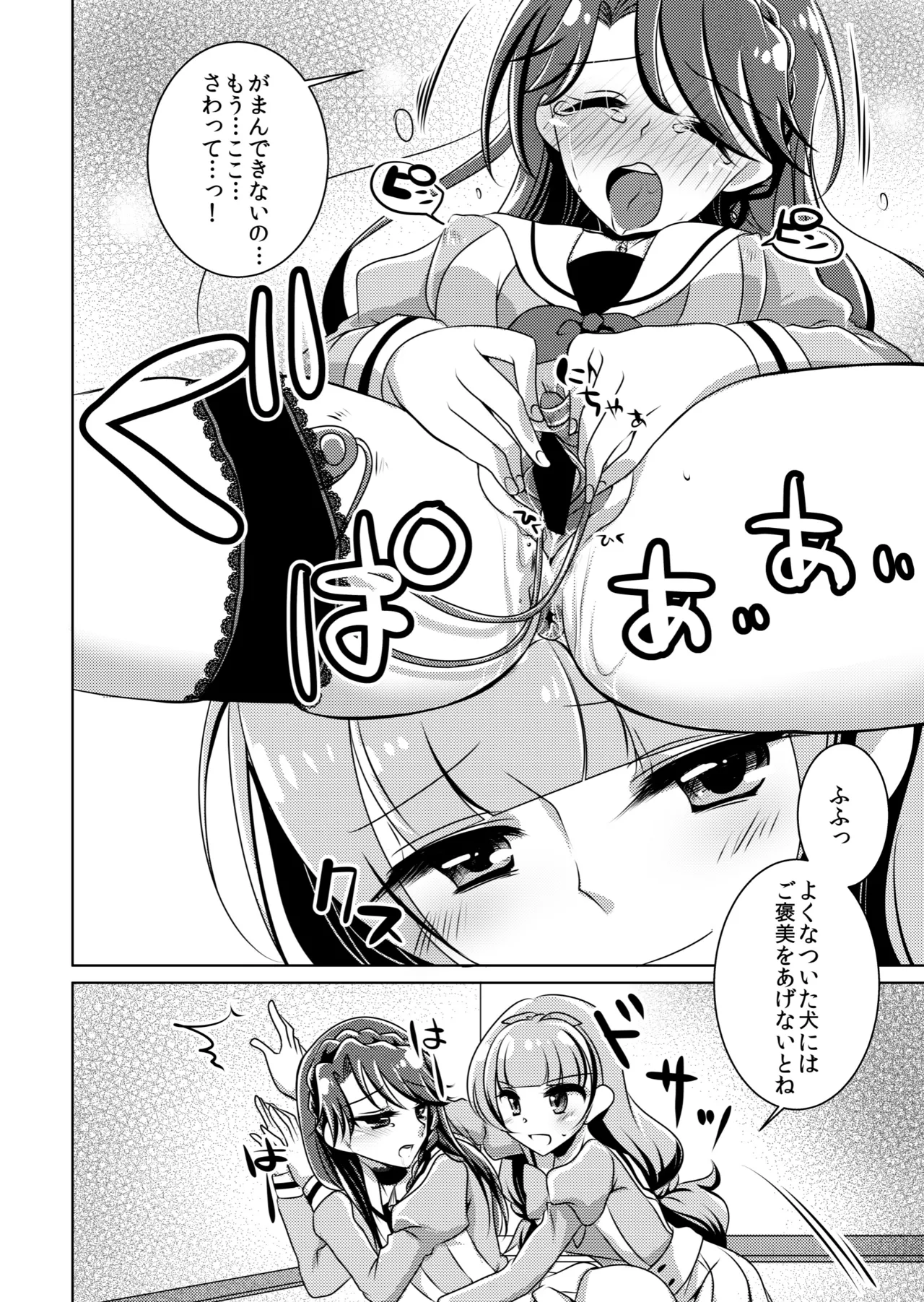 Zettai Zetsumei page 35 featuring cure mermaid go princess precure parody - cunnilingus females only hentai manga - read online free