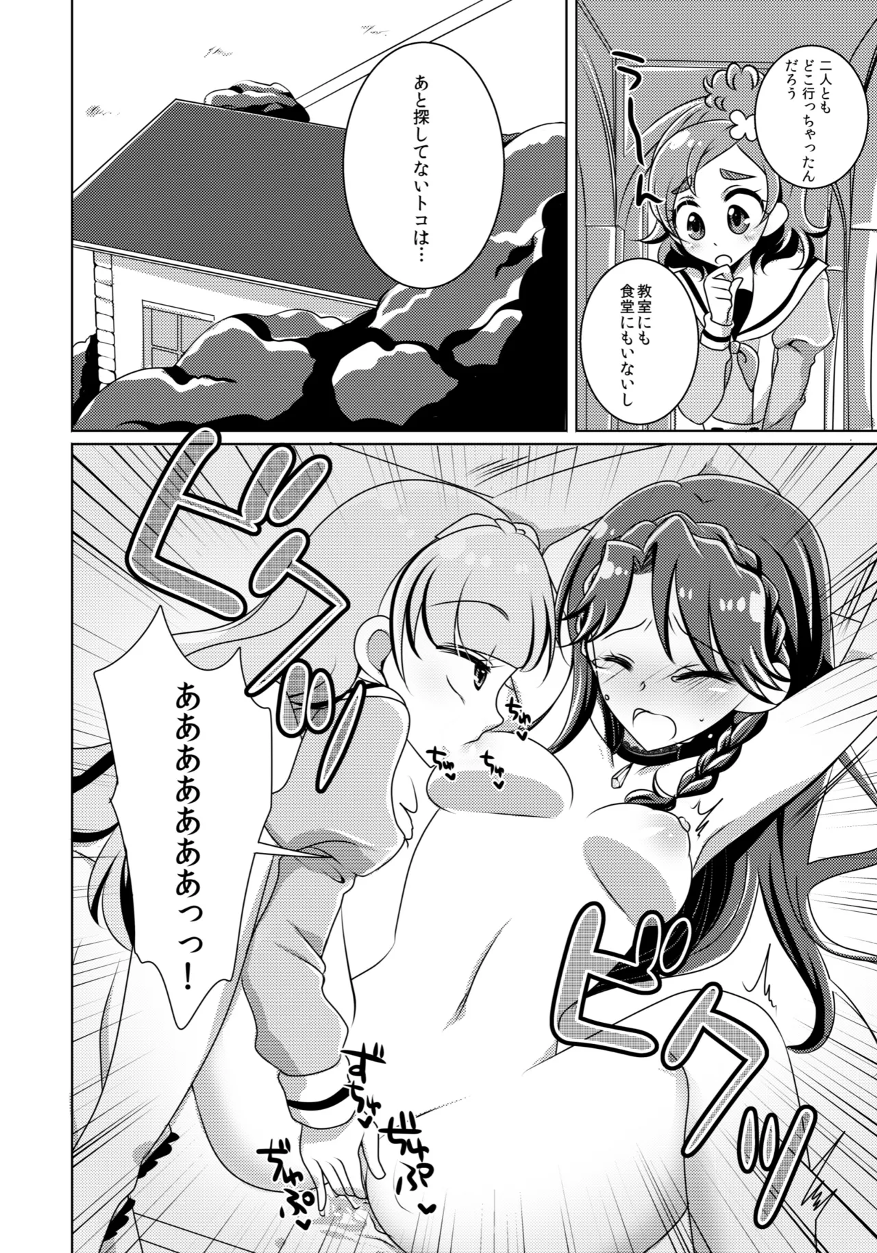 Zettai Zetsumei page 37 featuring cure mermaid go princess precure parody - cunnilingus females only hentai manga - read online free