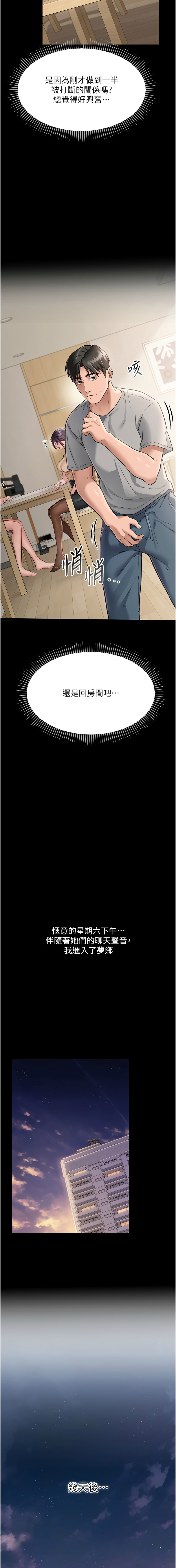 借妻条约 |  借妻條約  1-8 page 10 - big breasts webtoon hentai manga - read online free