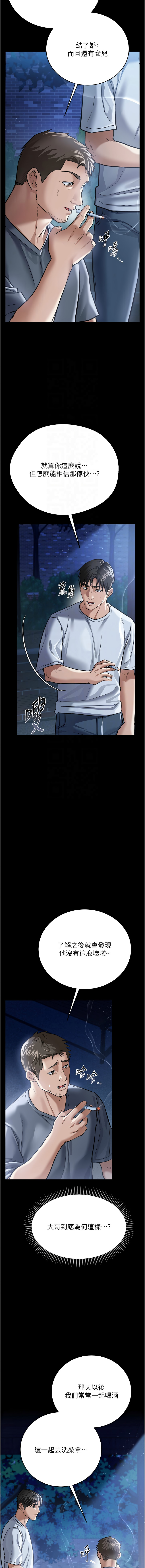 借妻条约 |  借妻條約  1-8 page 129 - big breasts webtoon hentai manga - read online free