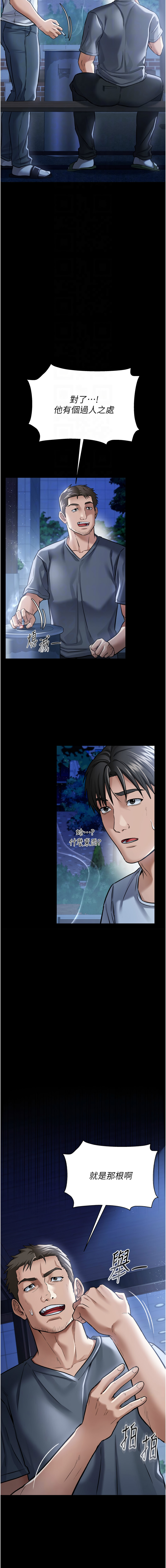 借妻条约 |  借妻條約  1-8 page 130 - big breasts webtoon hentai manga - read online free