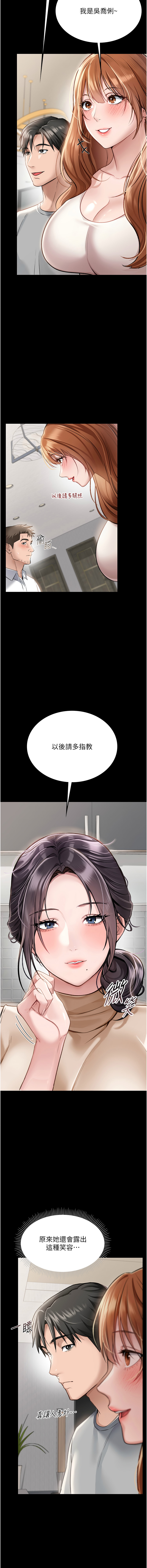 借妻条约 |  借妻條約  1-8 page 14 - big breasts webtoon hentai manga - read online free