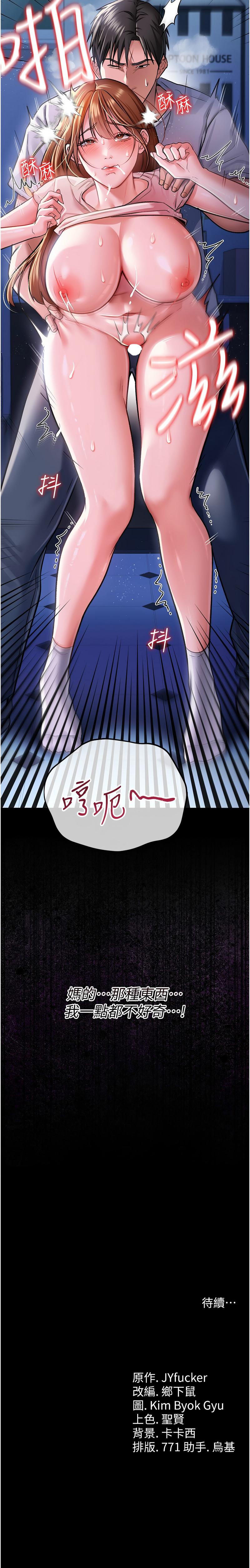 借妻条约 |  借妻條約  1-8 page 152 - big breasts webtoon hentai manga - read online free