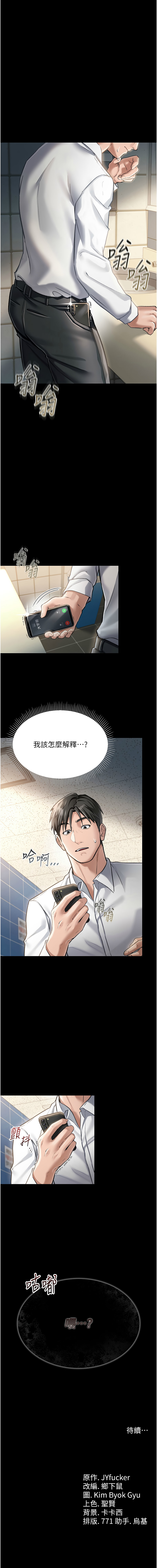 借妻条约 |  借妻條約  1-8 page 46 - big breasts webtoon hentai manga - read online free