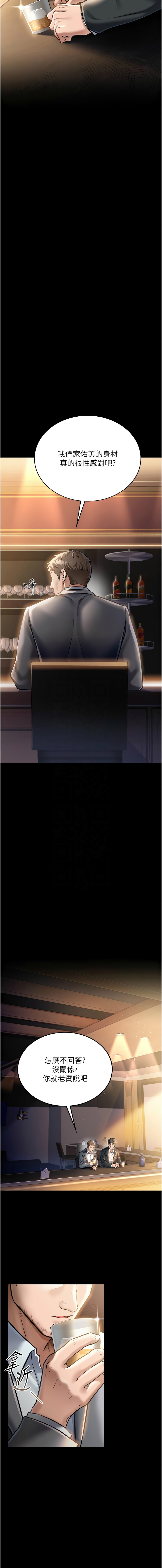 借妻条约 |  借妻條約  1-8 page 51 - big breasts webtoon hentai manga - read online free