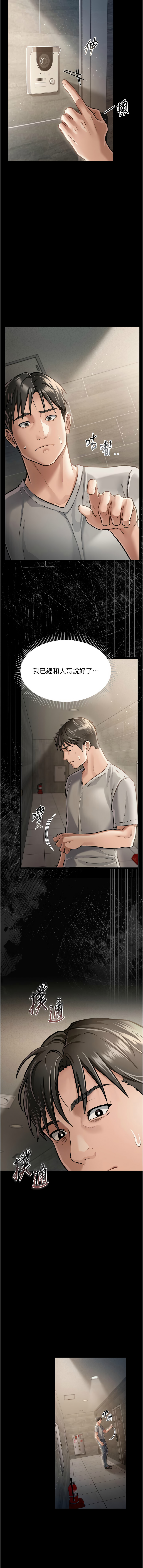 借妻条约 |  借妻條約  1-8 page 59 - big breasts webtoon hentai manga - read online free