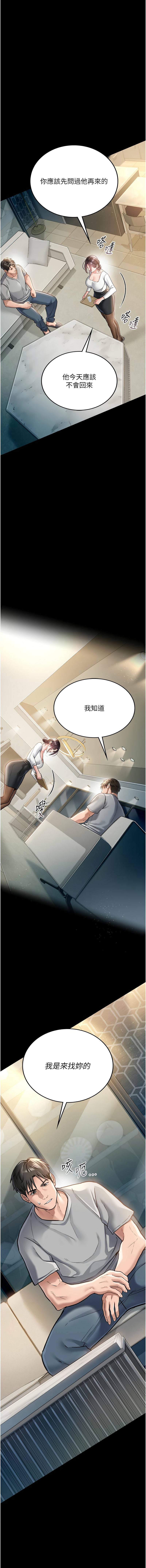 借妻条约 |  借妻條約  1-8 page 61 - big breasts webtoon hentai manga - read online free