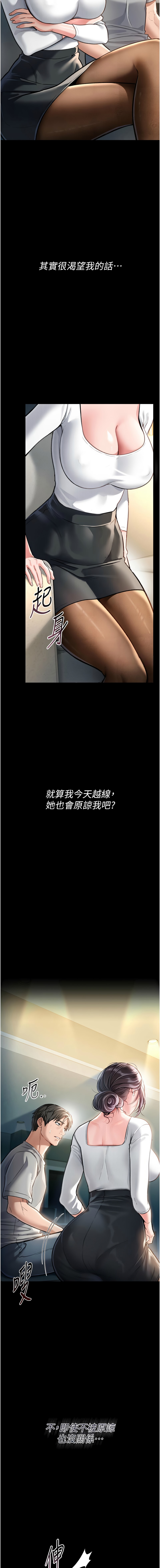 借妻条约 |  借妻條約  1-8 page 66 - big breasts webtoon hentai manga - read online free