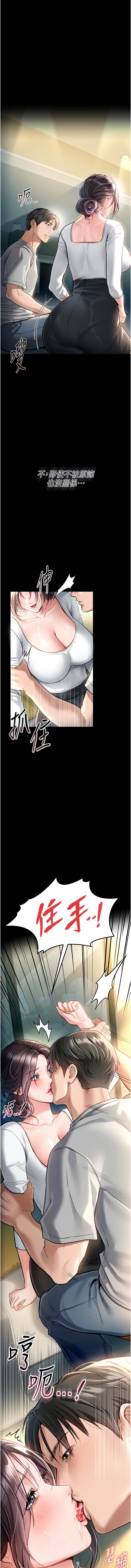 借妻条约 |  借妻條約  1-8 page 69 - big breasts webtoon hentai manga - read online free