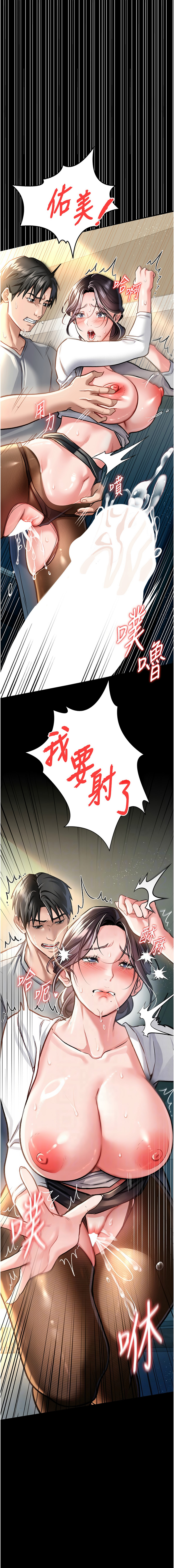 借妻条约 |  借妻條約  1-8 page 88 - big breasts webtoon hentai manga - read online free