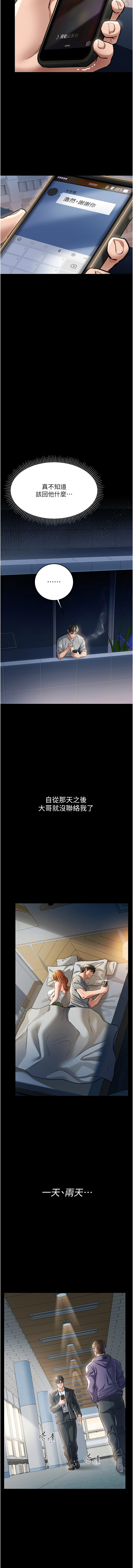 借妻条约 |  借妻條約  1-8 page 95 - big breasts webtoon hentai manga - read online free