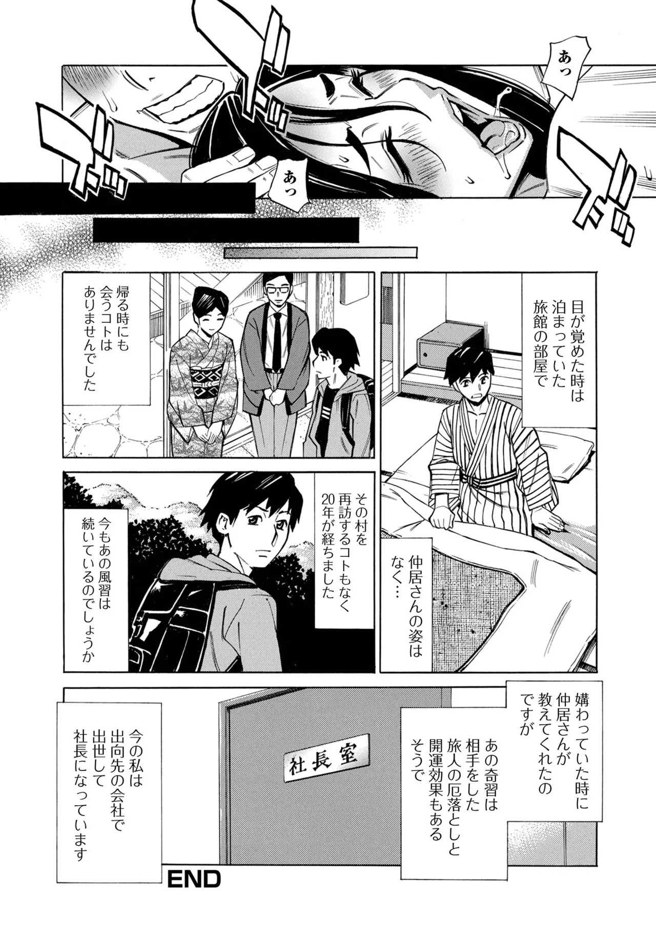 Web Haishin Gekkan Tonari no Kininaru Oku-san Vol. 100 page 20 - big breasts big ass hentai manga - read online free