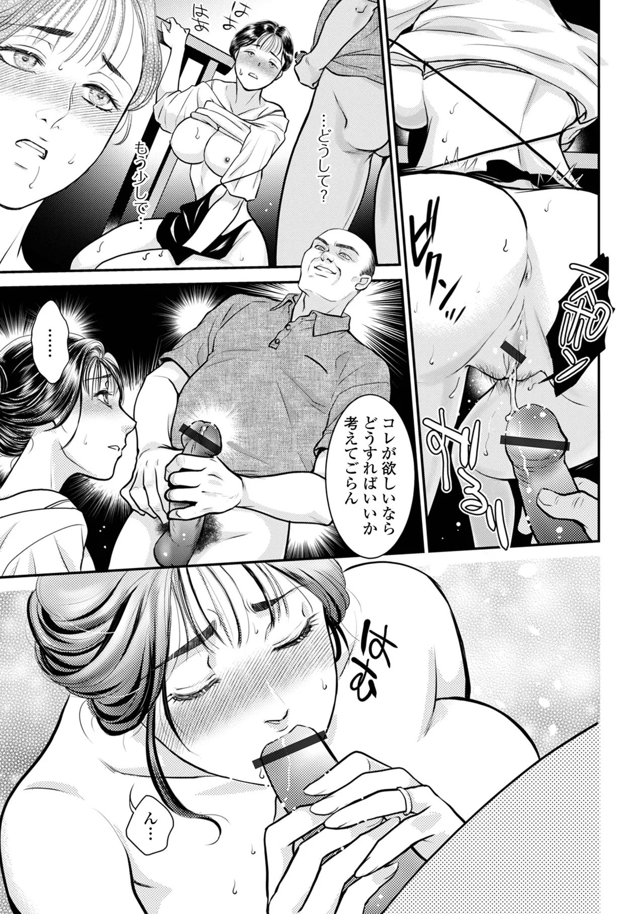 Web Haishin Gekkan Tonari no Kininaru Oku-san Vol. 100 page 31 - big breasts big ass hentai manga - read online free
