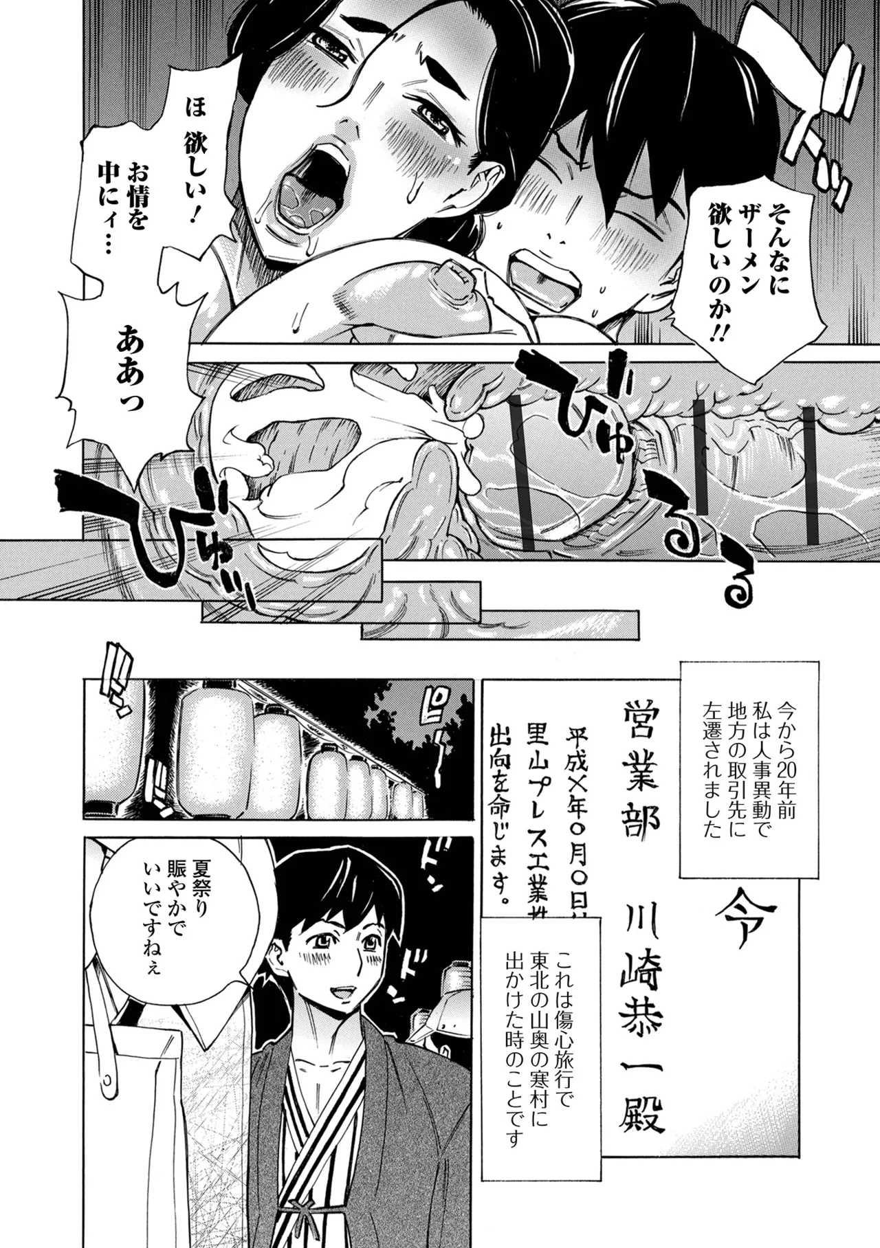 Web Haishin Gekkan Tonari no Kininaru Oku-san Vol. 100 - Page 4
