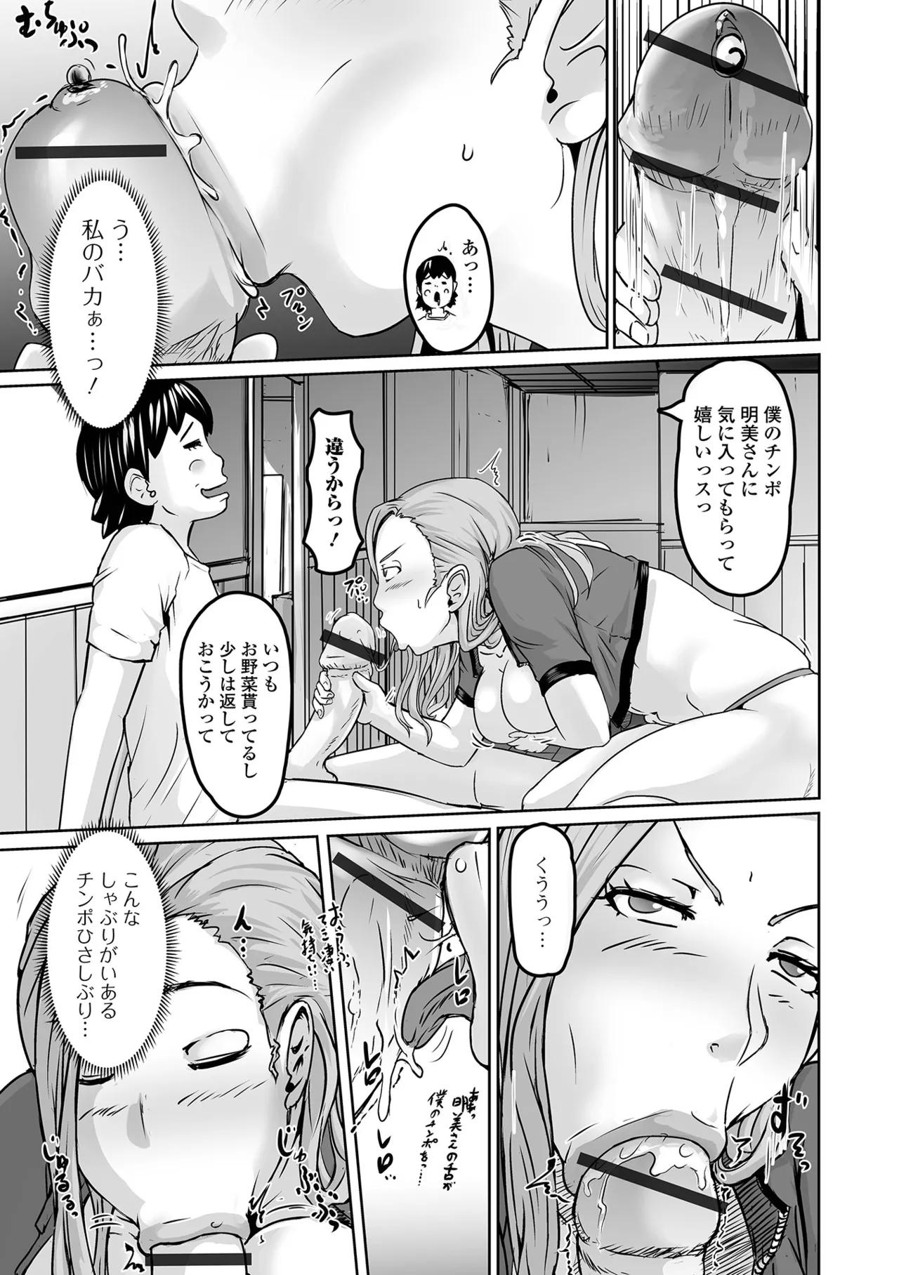 Web Haishin Gekkan Tonari no Kininaru Oku-san Vol. 100 page 43 - big breasts big ass hentai manga - read online free