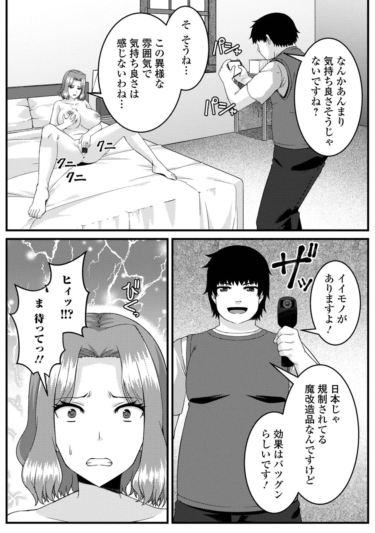 Web Haishin Gekkan Tonari no Kininaru Oku-san Vol. 100 page 73 - big breasts big ass hentai manga - read online free