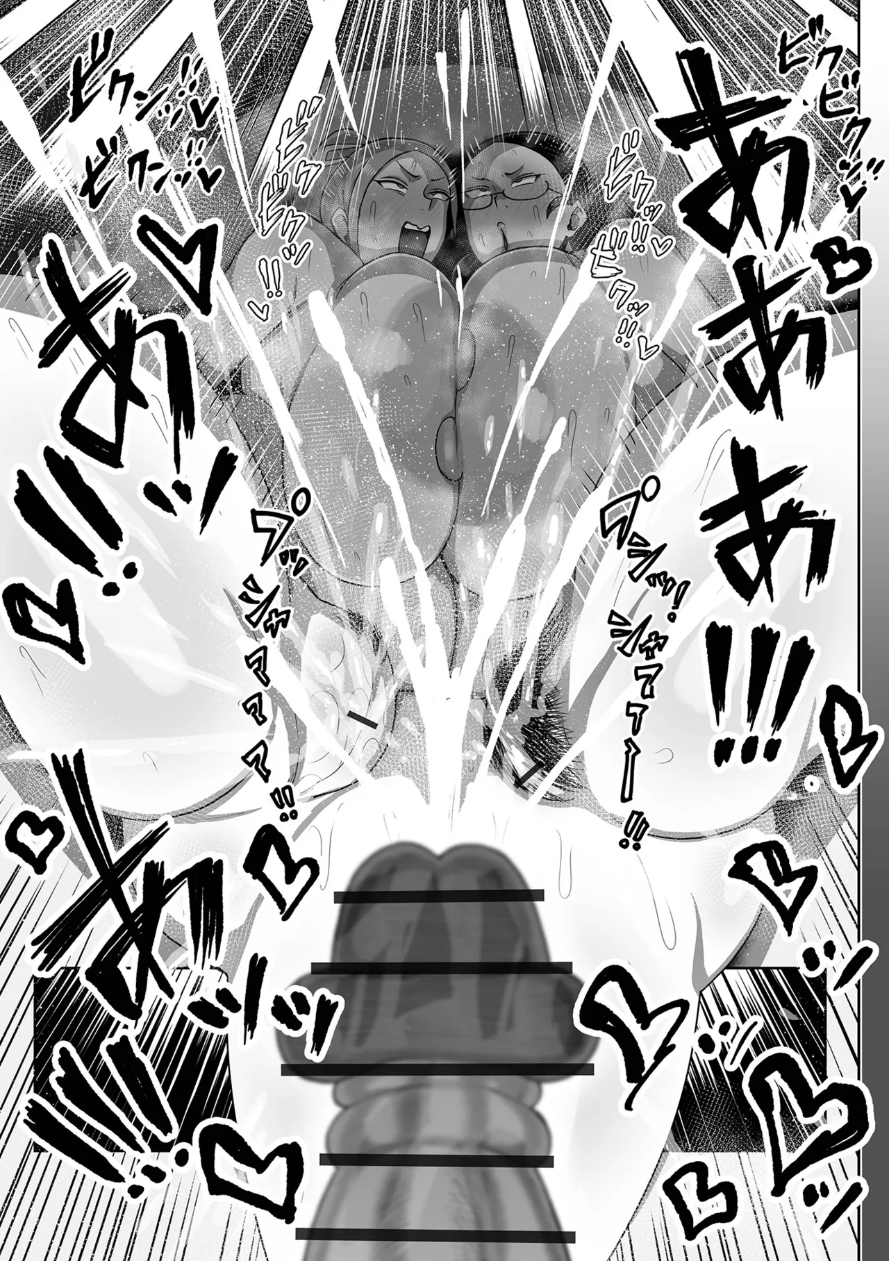 Nikudan Pako Pako Jimiko-chan - Page 115
