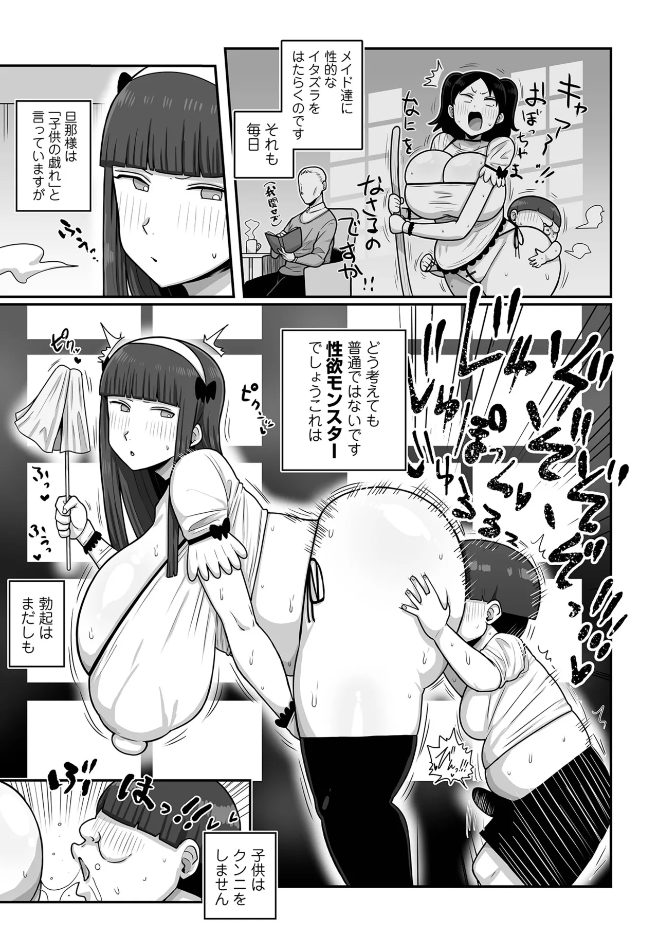 Nikudan Pako Pako Jimiko-chan - Page 71
