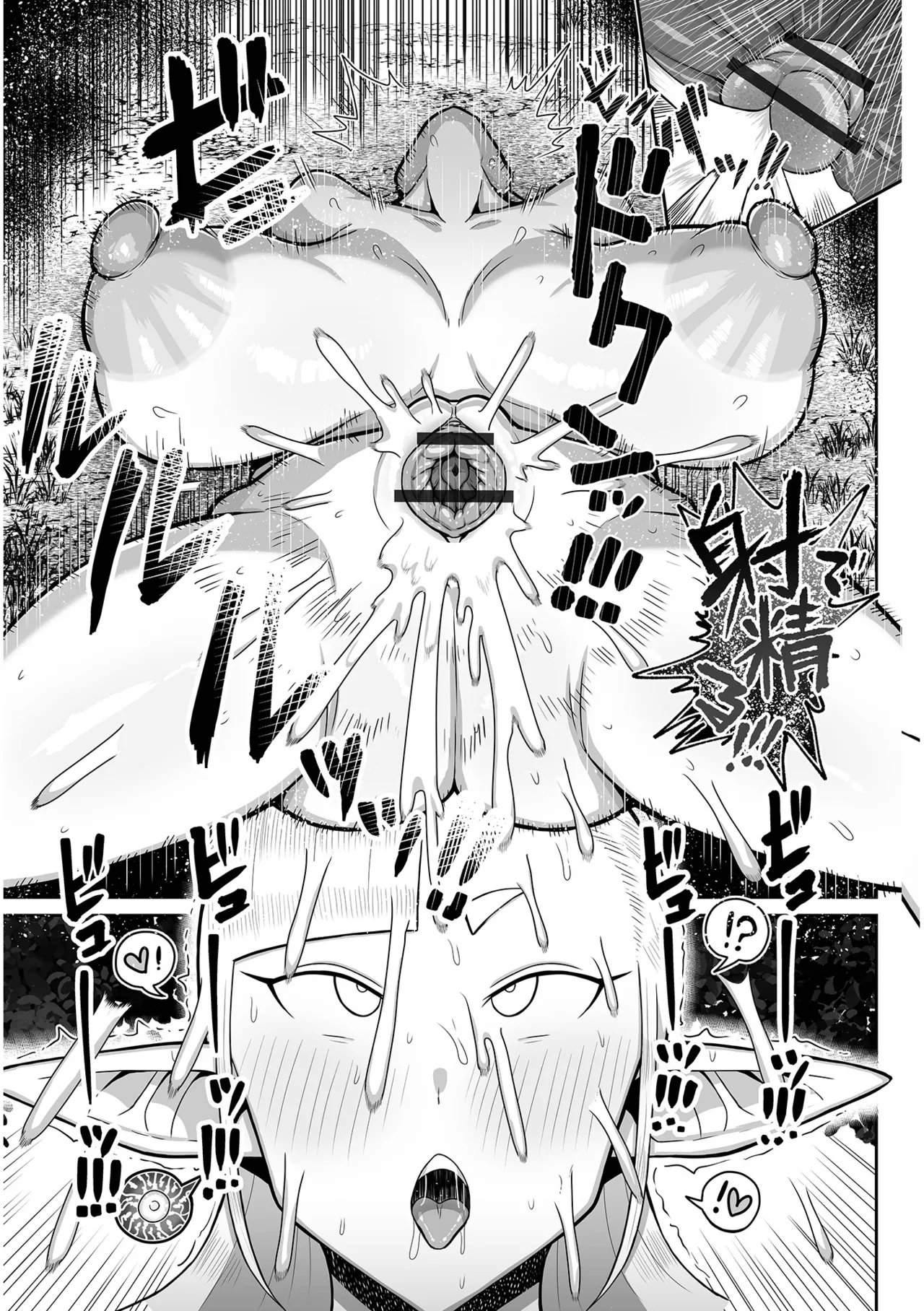 Nikudan Pako Pako Jimiko-chan - Page 95