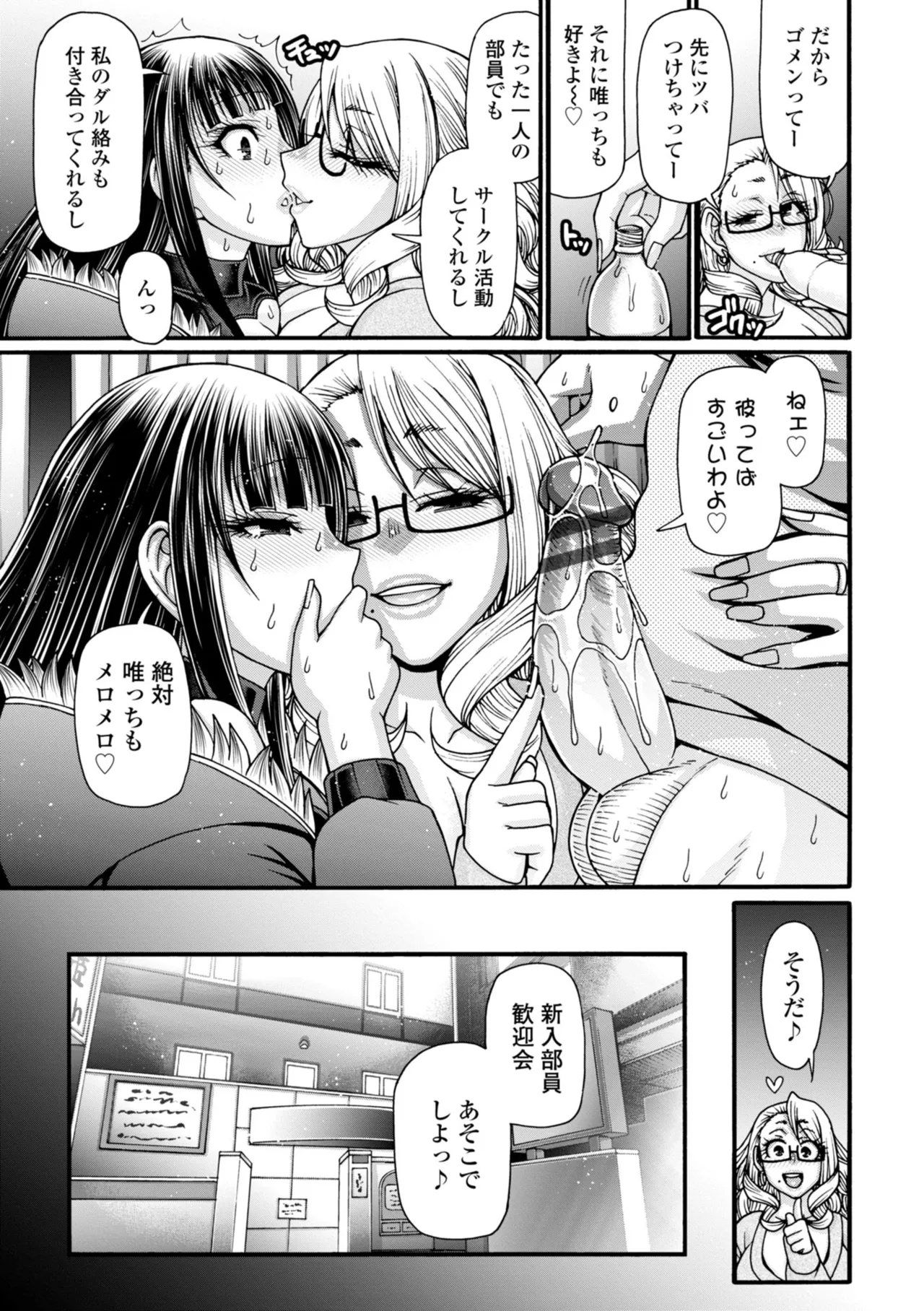 Futeizoroi no Zakuro-tachi page 107 - big breasts garter belt hentai manga - read online free