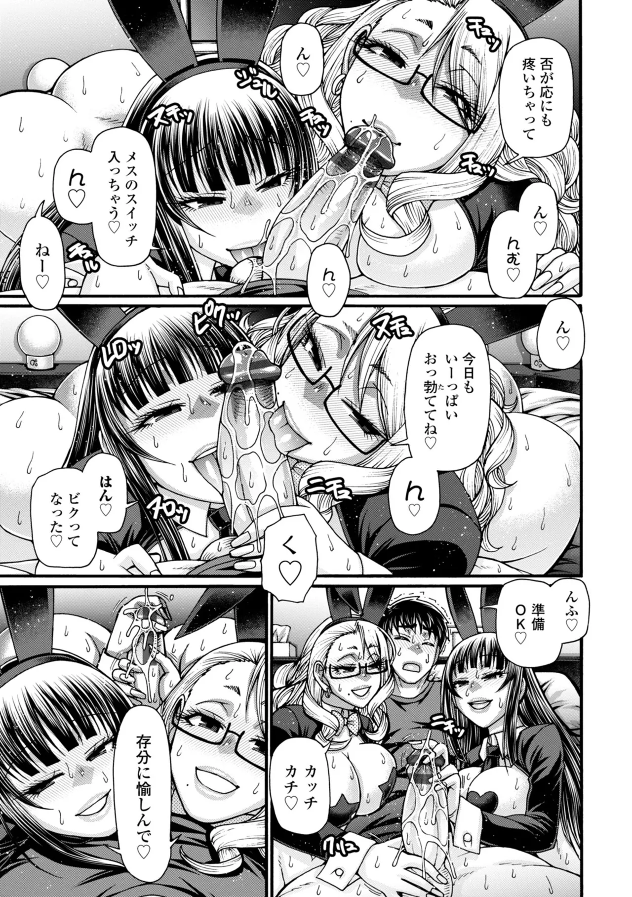 Futeizoroi no Zakuro-tachi page 109 - big breasts garter belt hentai manga - read online free