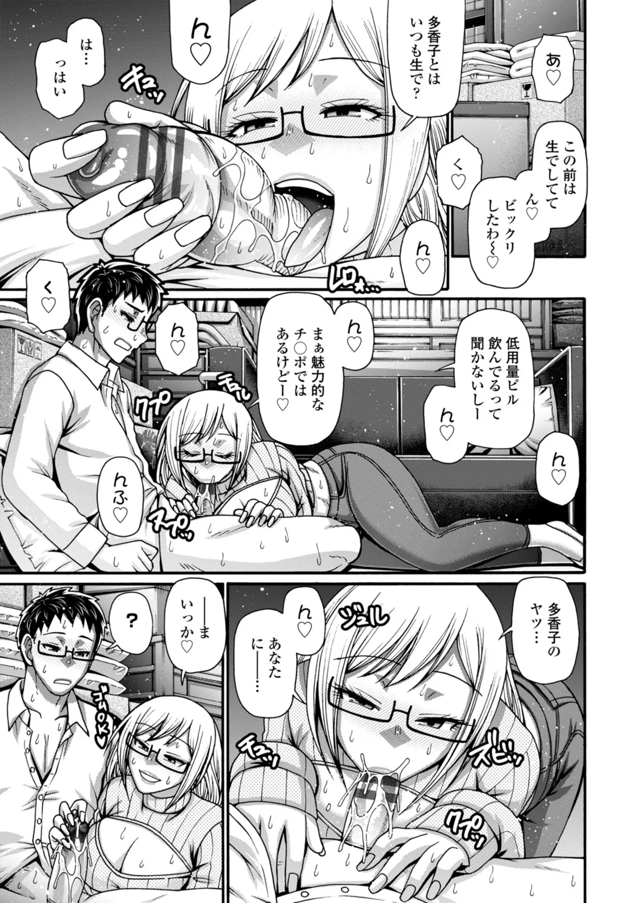 Futeizoroi no Zakuro-tachi page 157 - big breasts garter belt hentai manga - read online free