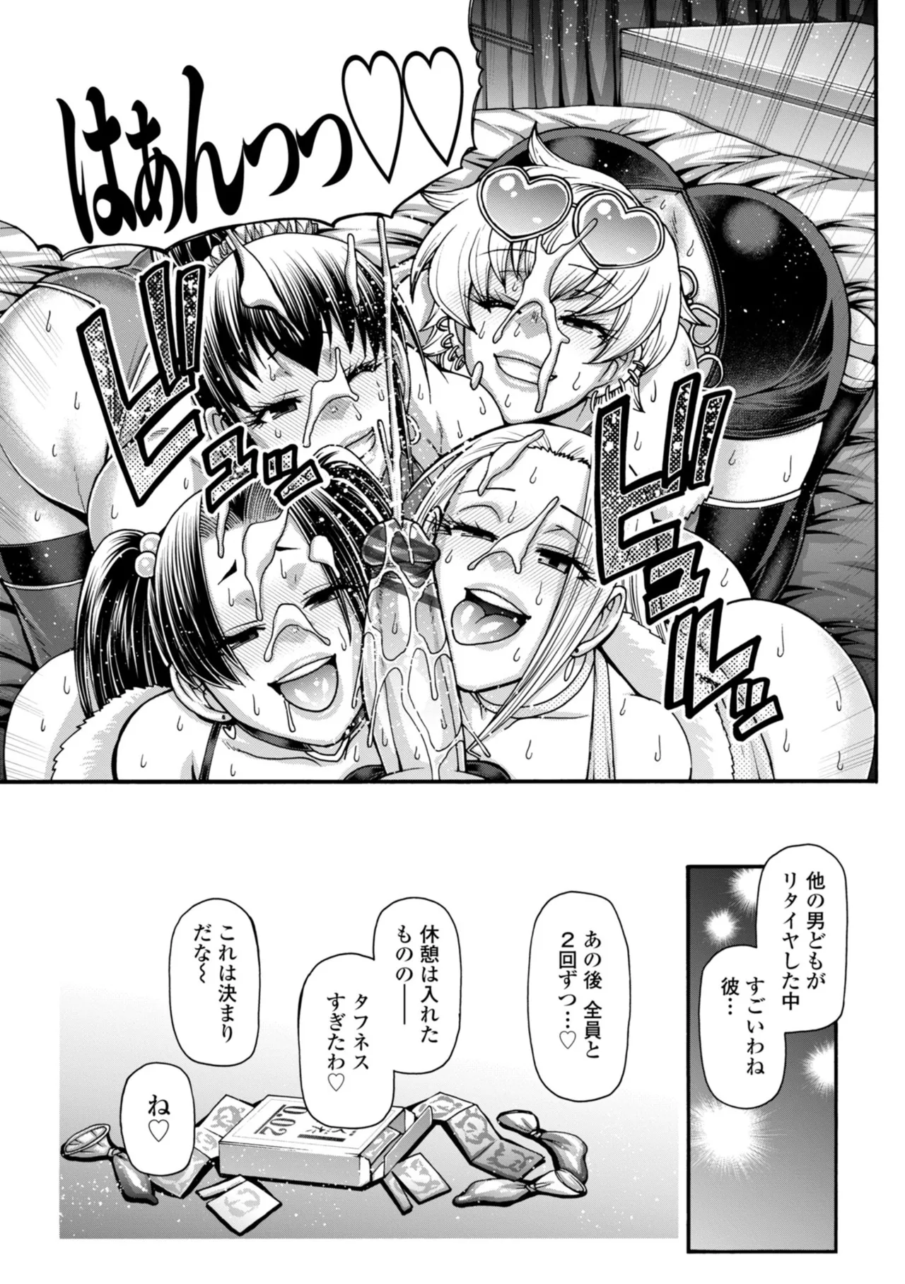 Futeizoroi no Zakuro-tachi page 179 - big breasts garter belt hentai manga - read online free