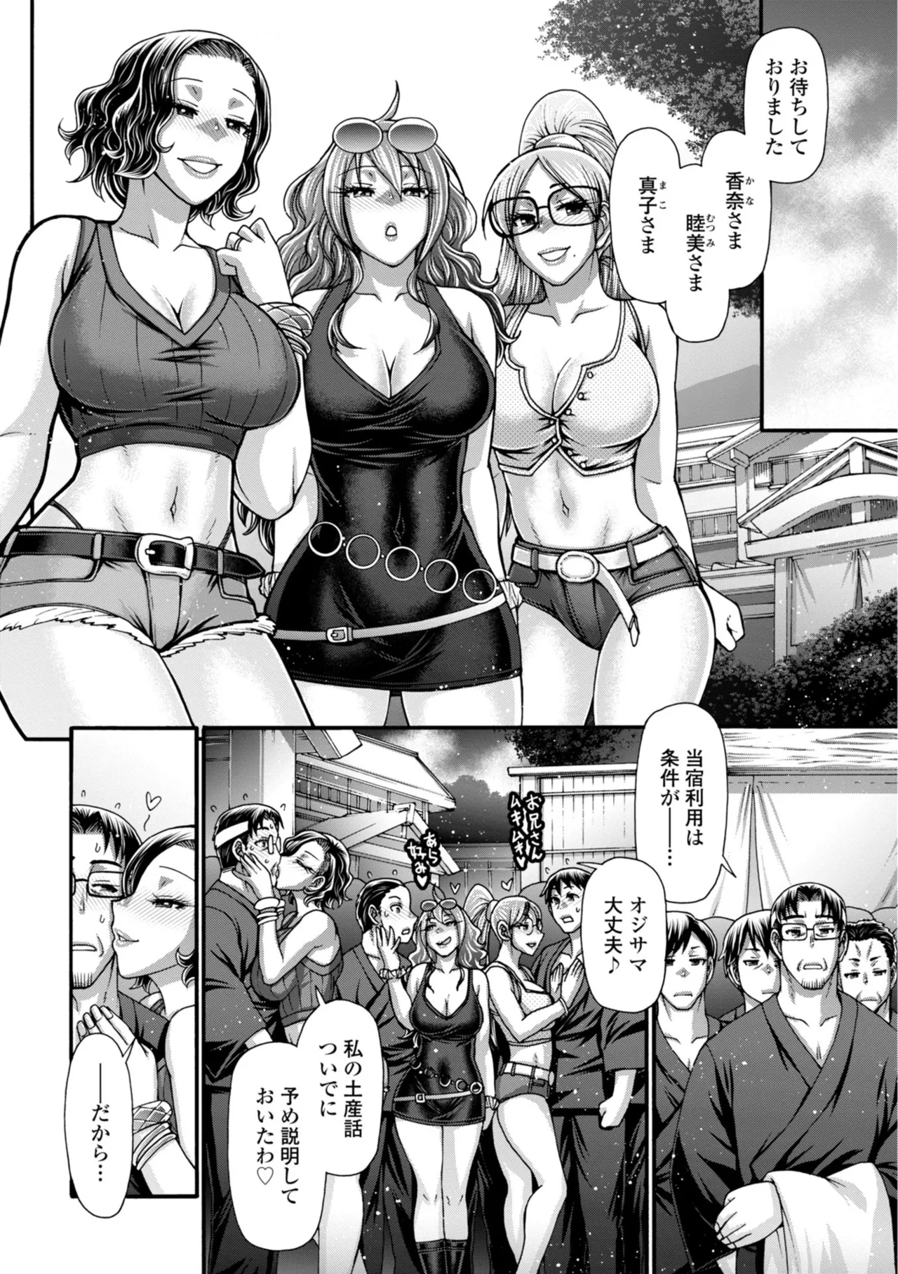 Futeizoroi no Zakuro-tachi page 42 - big breasts garter belt hentai manga - read online free