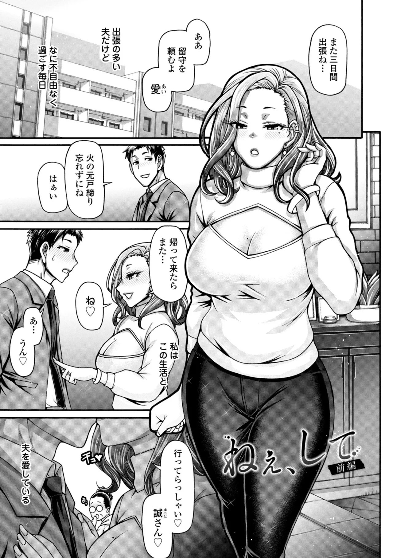 Futeizoroi no Zakuro-tachi page 45 - big breasts garter belt hentai manga - read online free