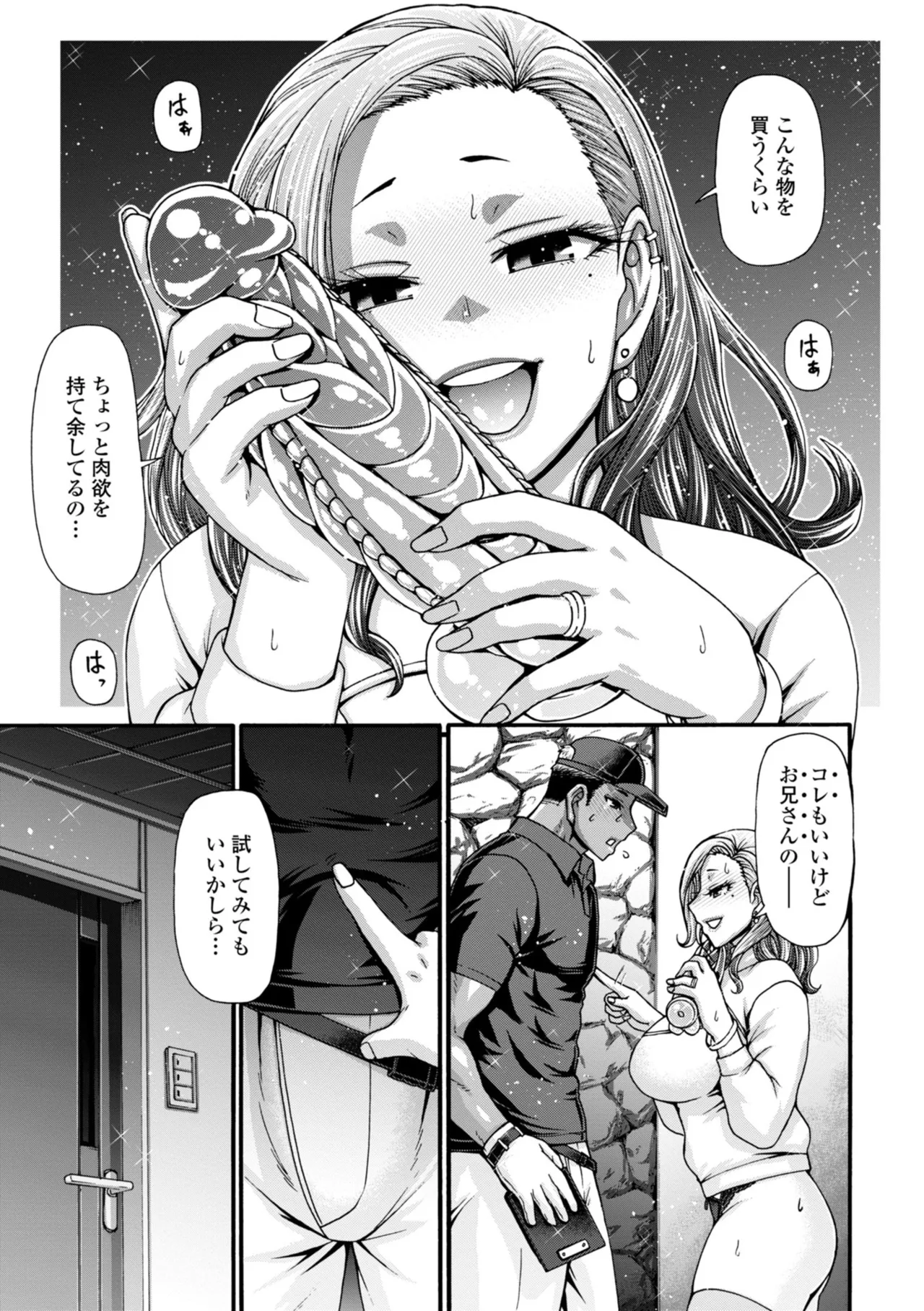 Futeizoroi no Zakuro-tachi - Page 51