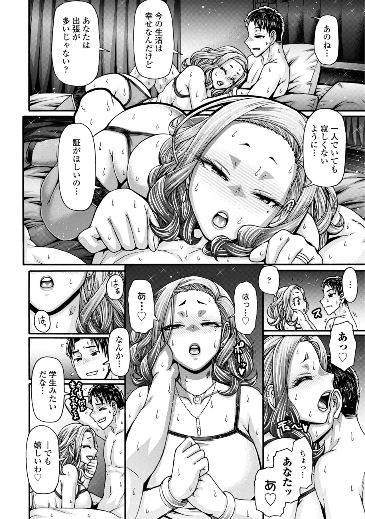 Futeizoroi no Zakuro-tachi page 72 - big breasts garter belt hentai manga - read online free