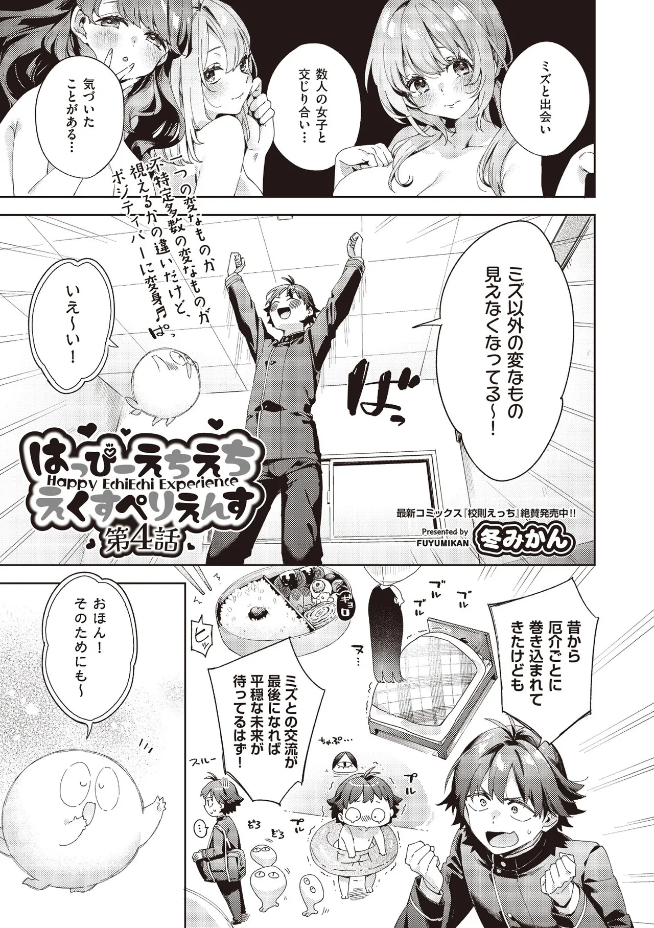 COMIC AUN 2025-08 - Page 207