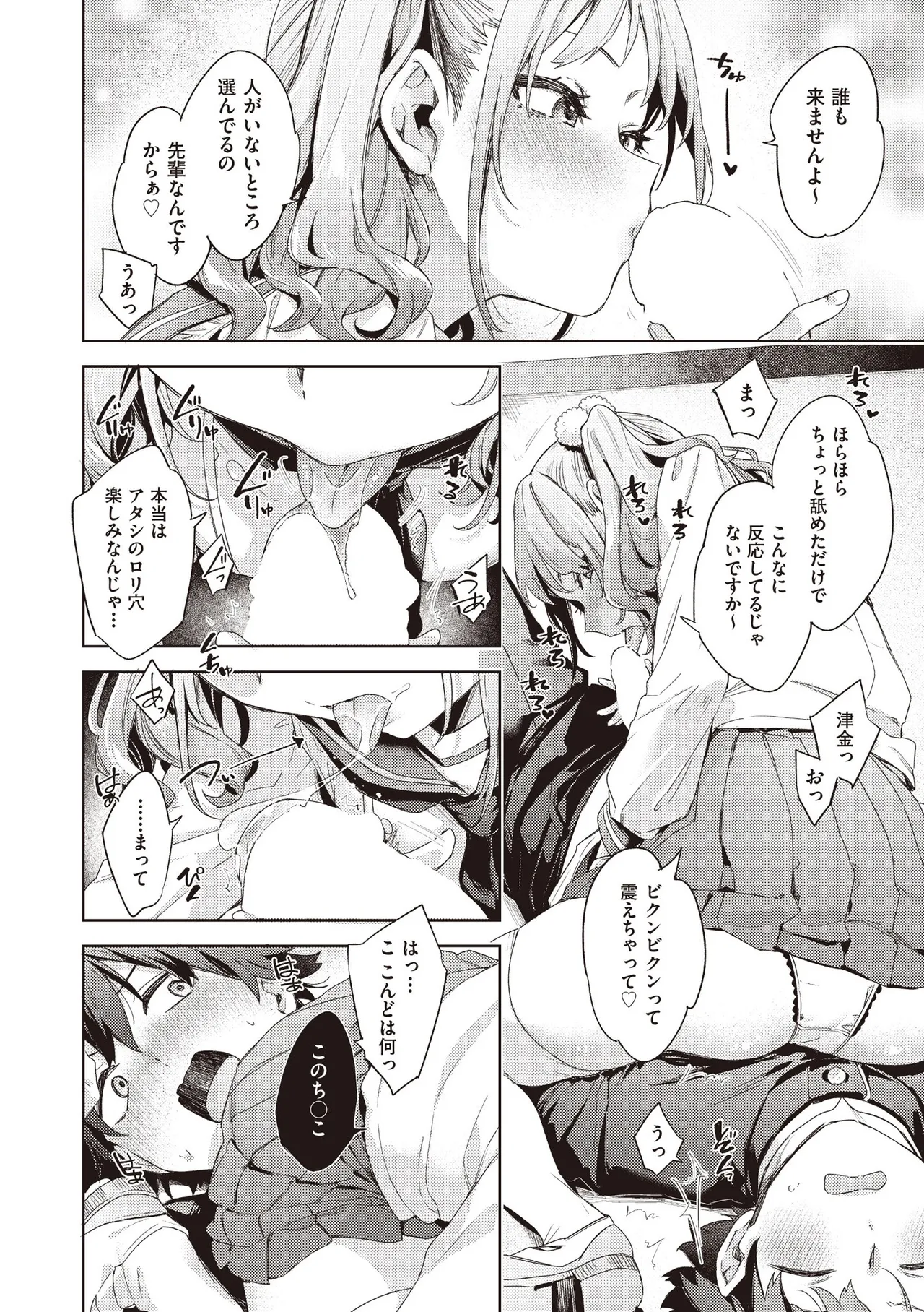 COMIC AUN 2025-08 - Page 214
