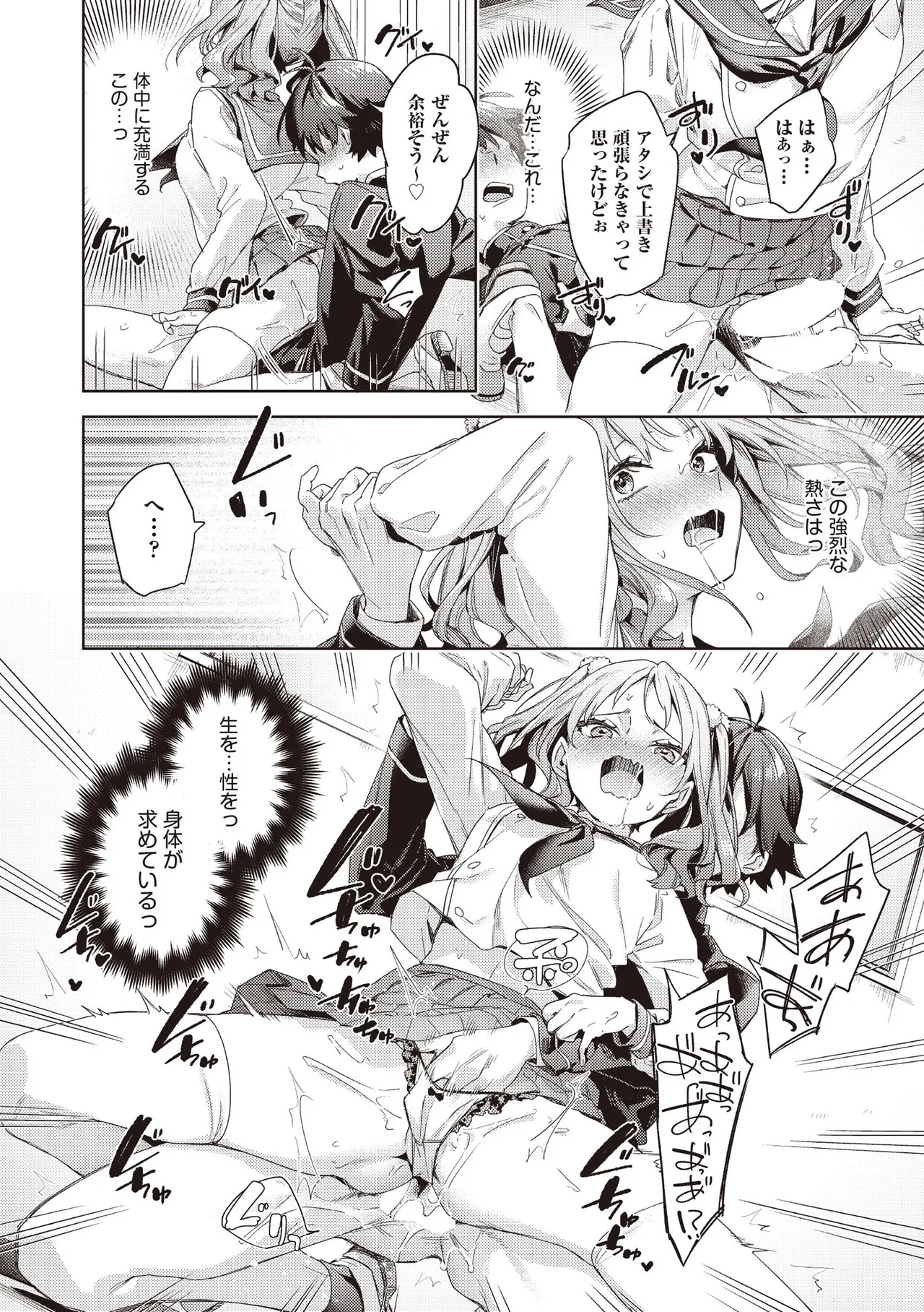 COMIC AUN 2025-08 - Page 220