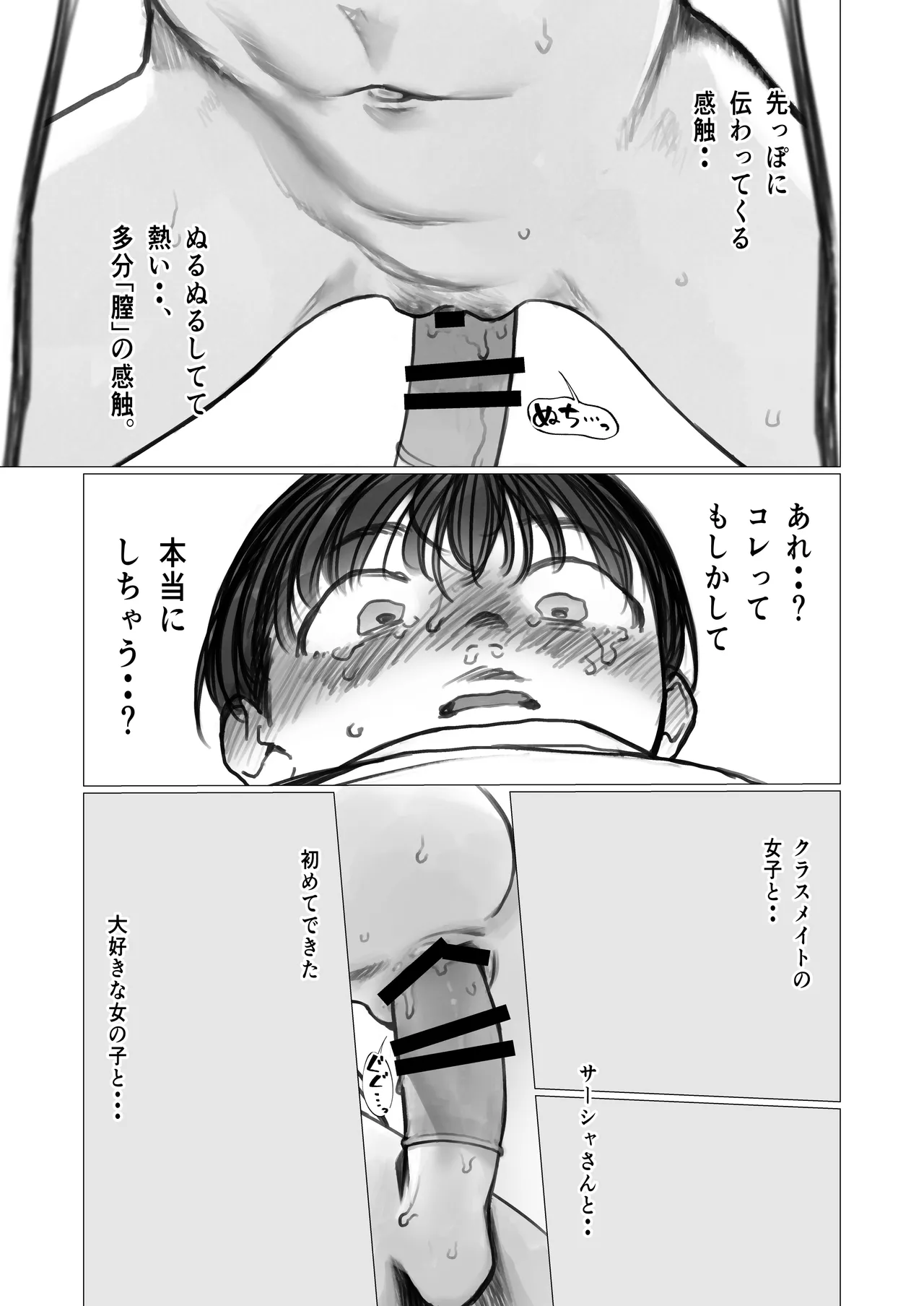 Shishou Hatsutaiken. - Page 22