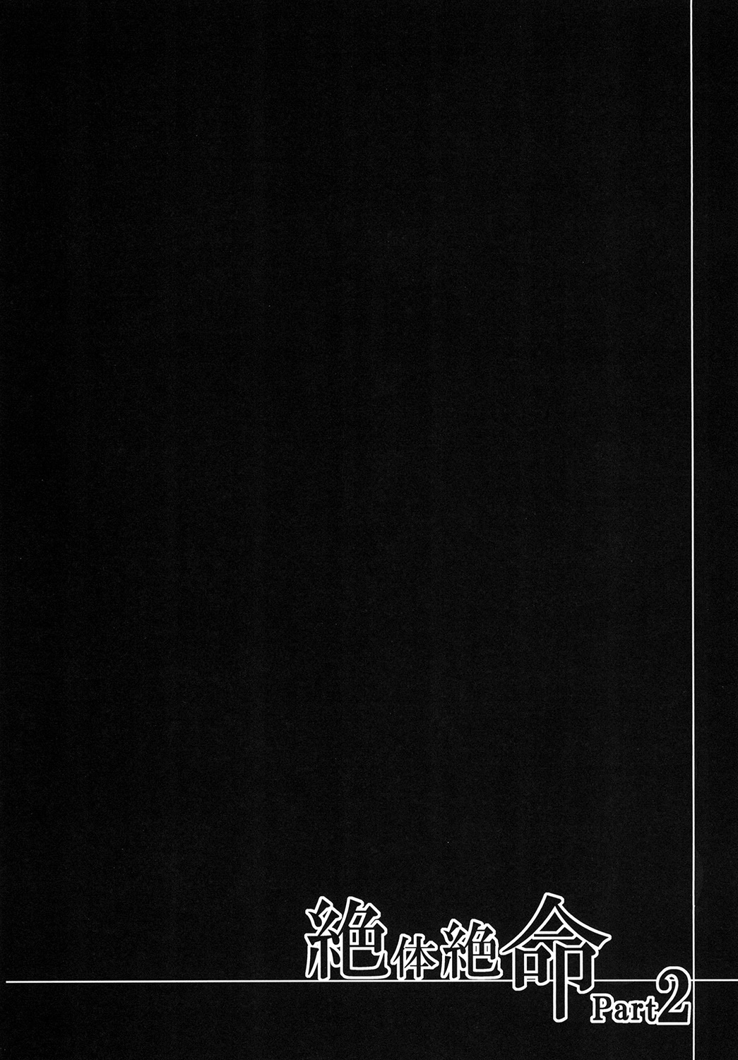 Zettai Zetsumei part 2 page 19 featuring cure mermaid go princess precure parody - kissing group hentai manga - read online free