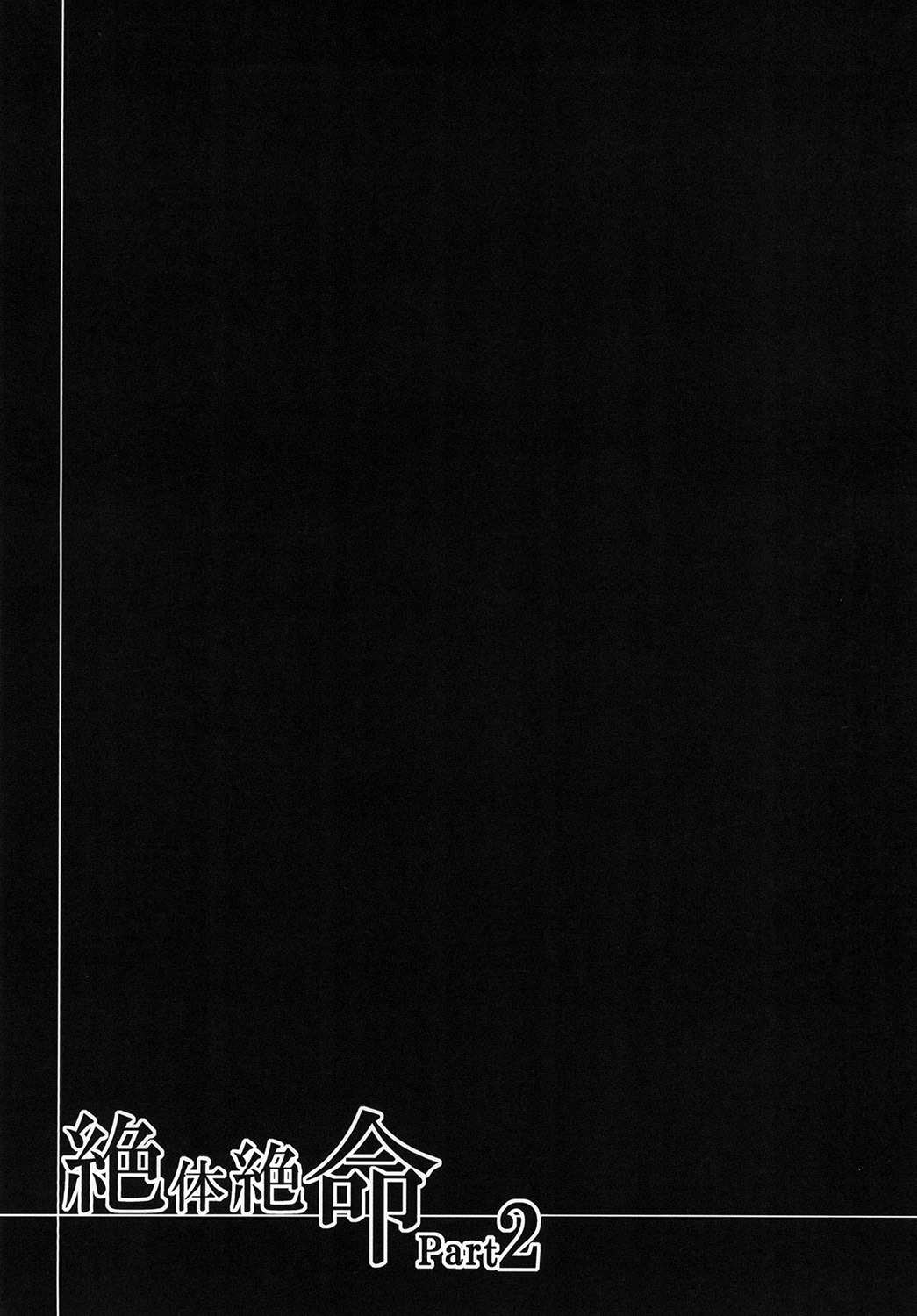 Zettai Zetsumei part 2 page 20 featuring cure mermaid go princess precure parody - kissing group hentai manga - read online free