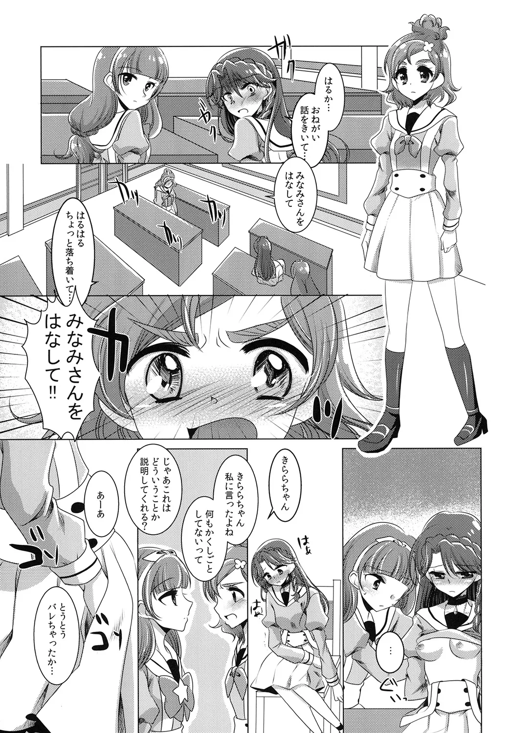 Zettai Zetsumei part 2 - Page 21