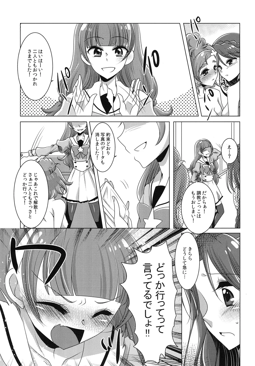 Zettai Zetsumei part 2 - Page 29