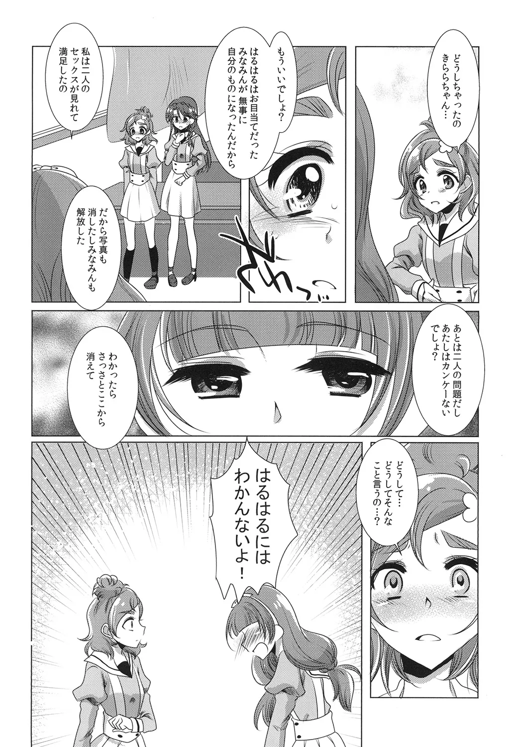 Zettai Zetsumei part 2 - Page 30