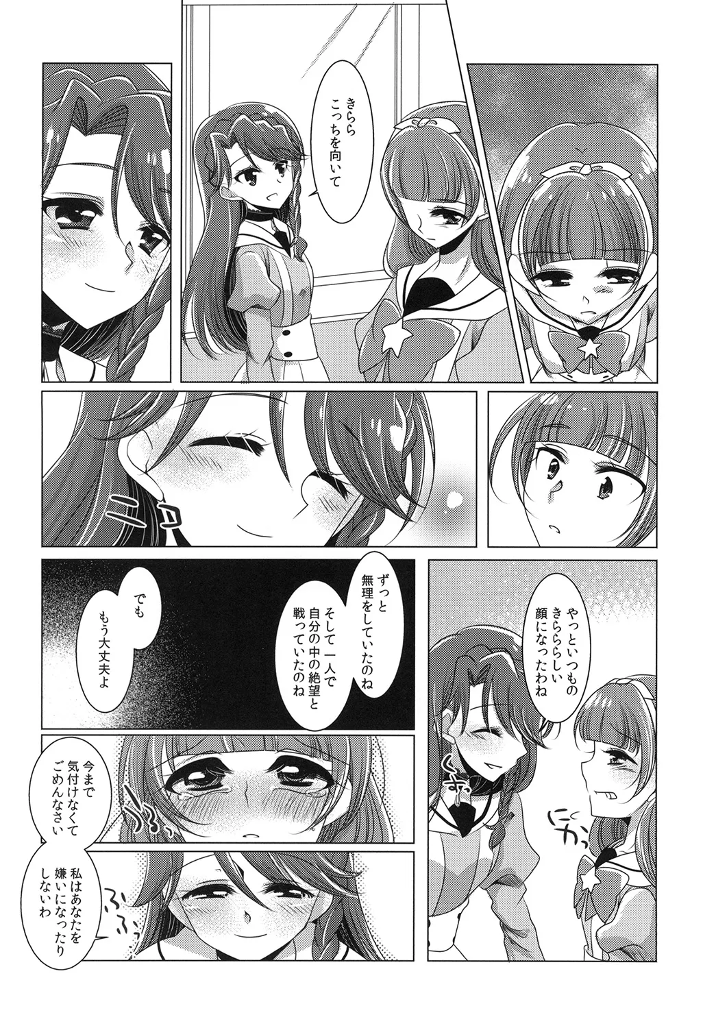 Zettai Zetsumei part 2 page 34 featuring cure mermaid go princess precure parody - kissing group hentai manga - read online free