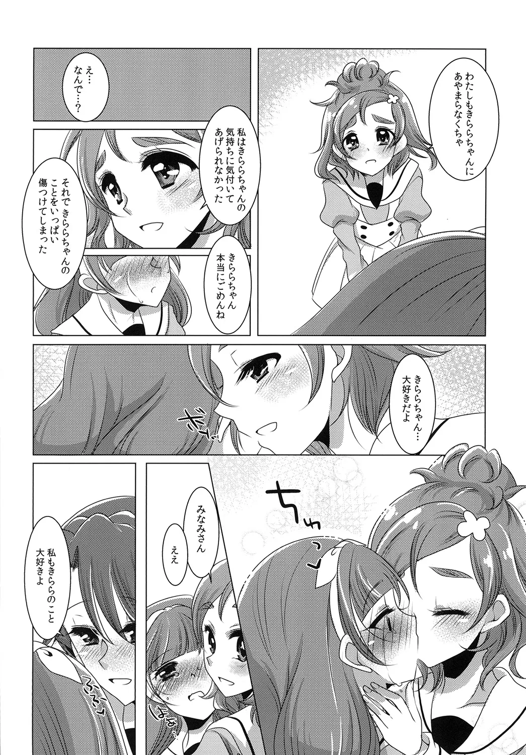 Zettai Zetsumei part 2 - Page 36