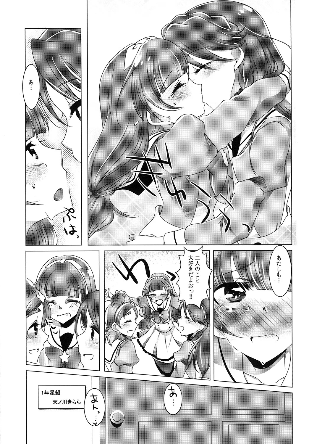 Zettai Zetsumei part 2 - Page 37