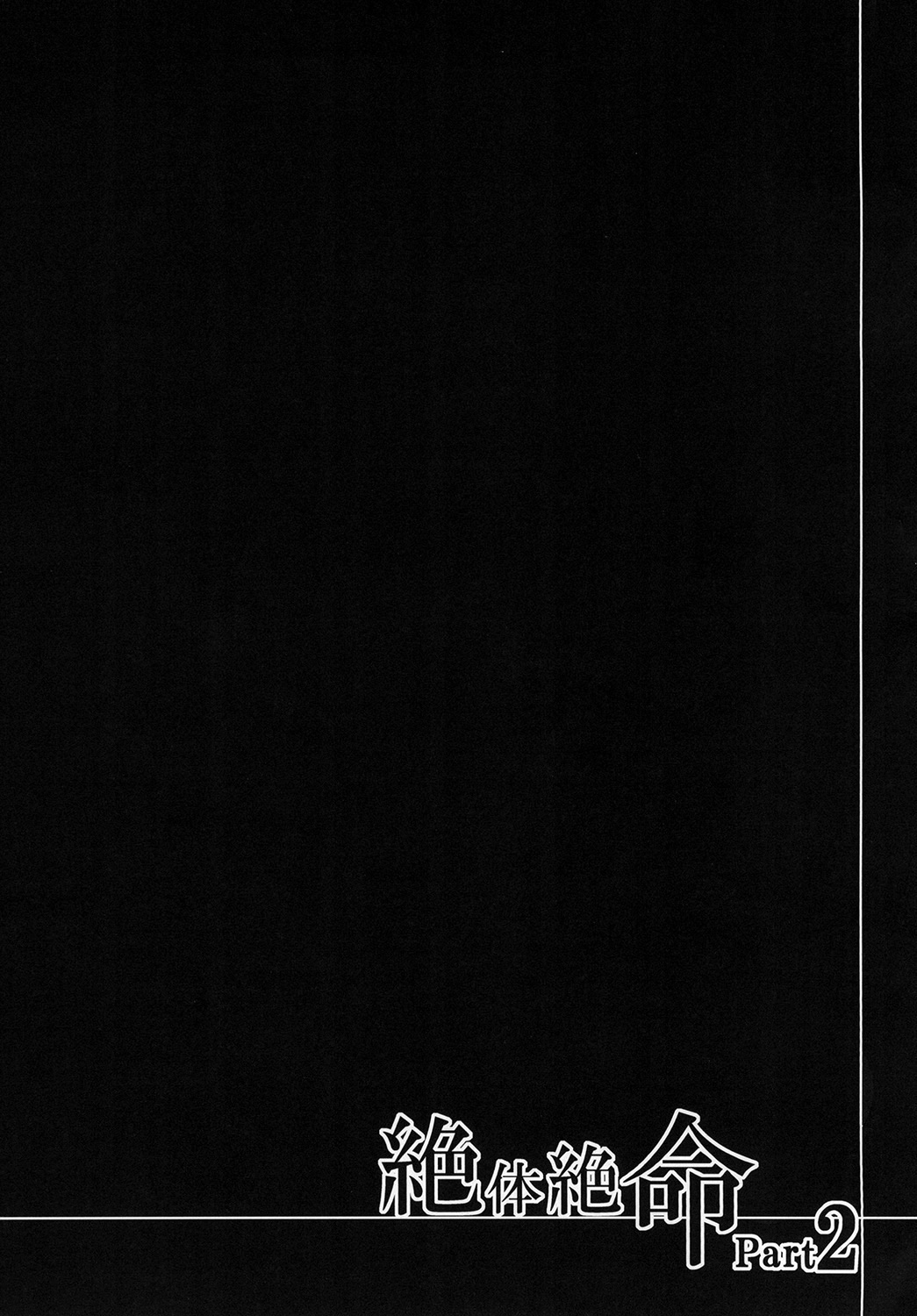 Zettai Zetsumei part 2 page 46 featuring cure mermaid go princess precure parody - kissing group hentai manga - read online free