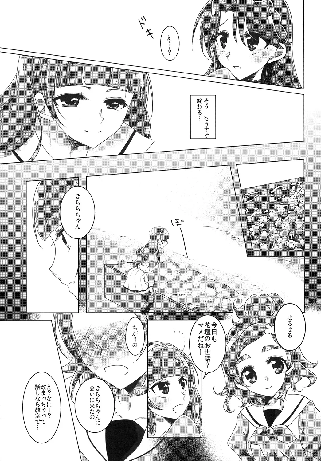 Zettai Zetsumei part 2 page 9 featuring cure mermaid go princess precure parody - kissing group hentai manga - read online free