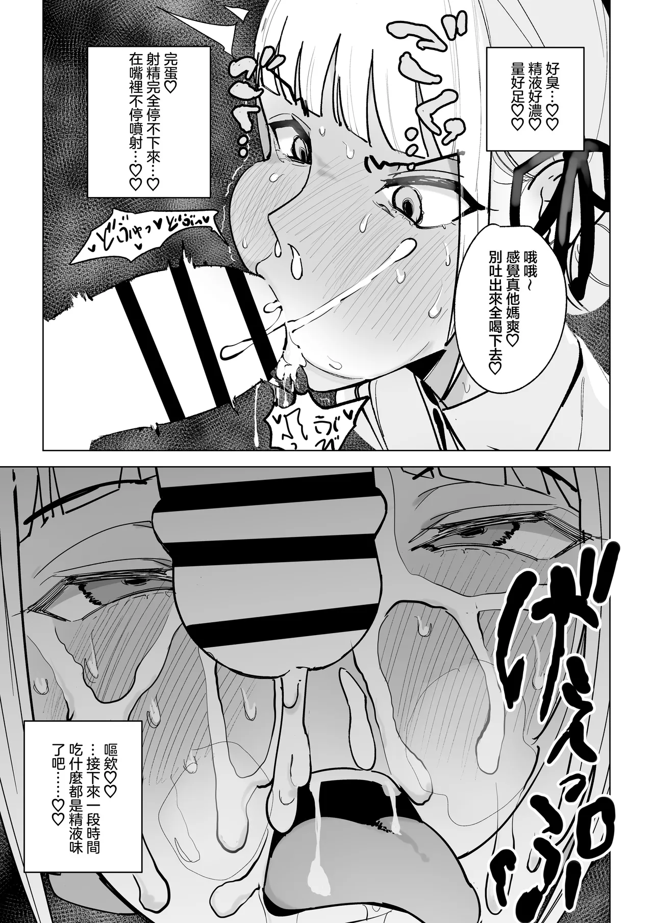 Majime Kyoushi Erina no Himitsu page 10 original parody - big breasts teacher hentai manga - read online free