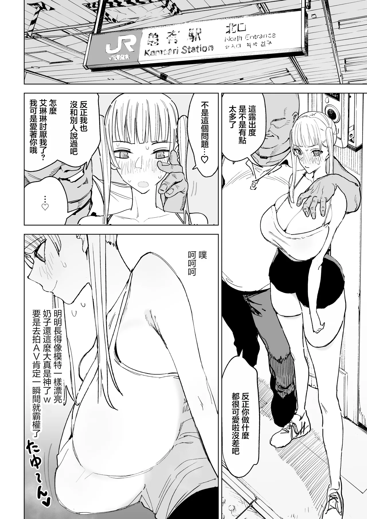 Majime Kyoushi Erina no Himitsu page 25 original parody - big breasts teacher hentai manga - read online free