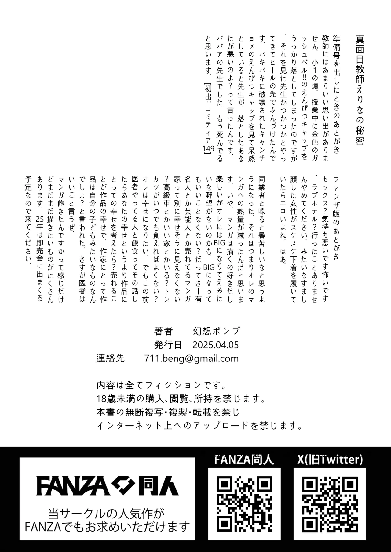 Majime Kyoushi Erina no Himitsu - Page 30