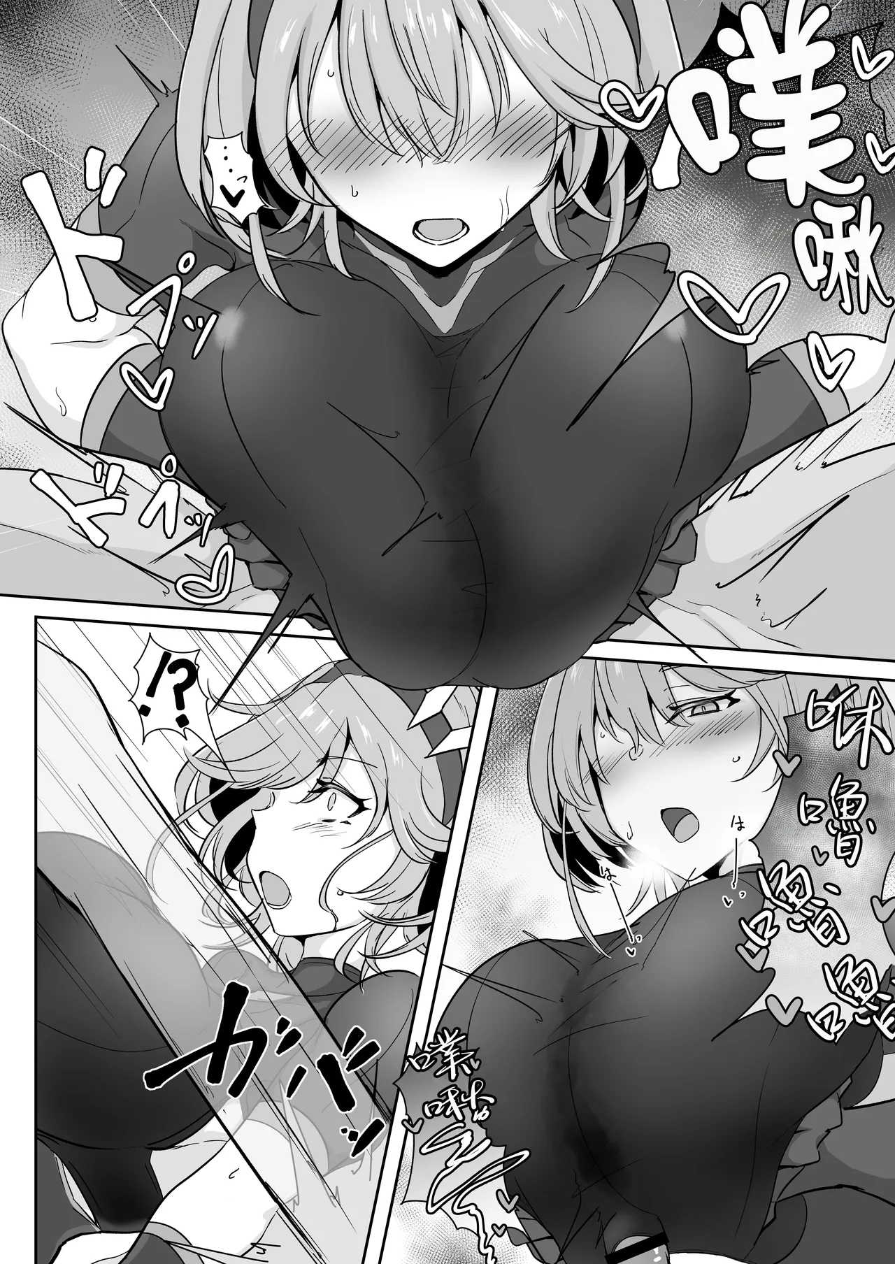 Godou Kazusa Inmon o Kizamareru - Page 19