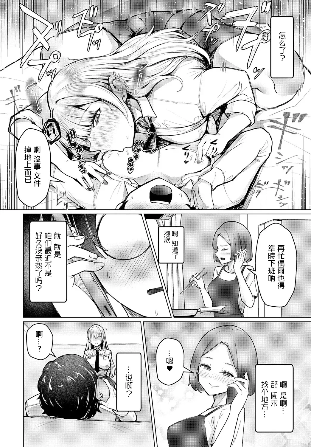 Watashi Senyou Omocha-sensei page 20 - big breasts piercing hentai manga - read online free